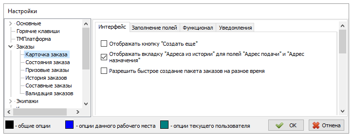 Карточка заказа-интерфейс.PNG