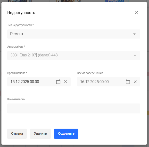 Недоступность карточка КМ.png