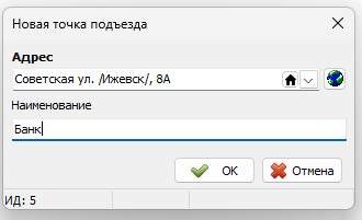 Карточка точки подъезда.png
