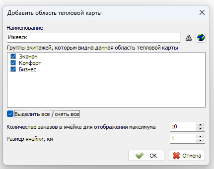 Настройка тепловой карты.png