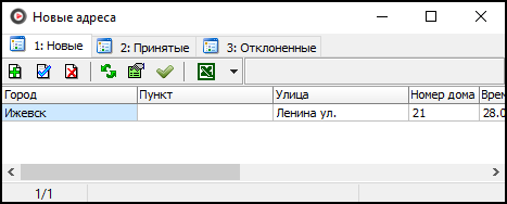 Справочник "Новые адреса".png