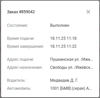 Карточка заказа КМ.png