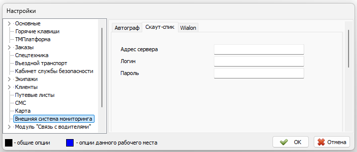 Настройка «Скаут-спик».png