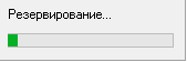 TMBackUP - Прогресс резервирования.png