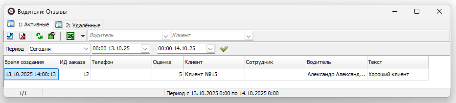 Окно водители отзывы.png