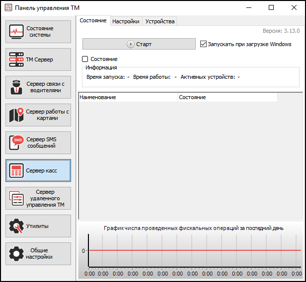 TMControl Сервер касс.png