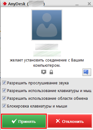 Подключение через AnyDesk.png