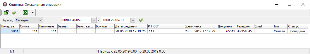 Окно Клиенты - Фискальные операции.png