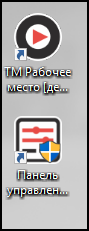 ТМ Рабочее место.png