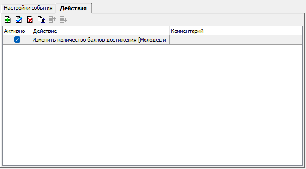 Вкладка действия.png