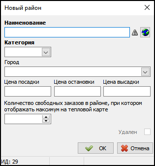 Добавление нового района.png