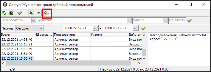 Форма ввода параметров отчета перед его выводом.