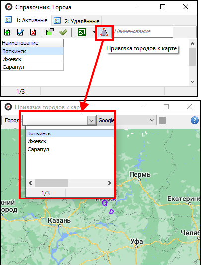 Привязка городов к карте просмотр и изменение городов.png