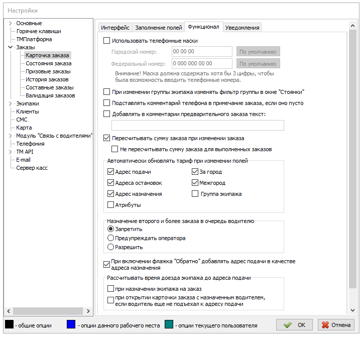 Карточка заказа-функционал.PNG