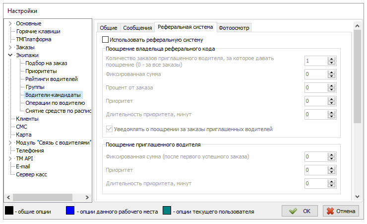 Файл:Водитеди кандидаты реферальная.png