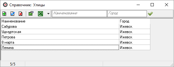 Справочник-улицы-тм2.png
