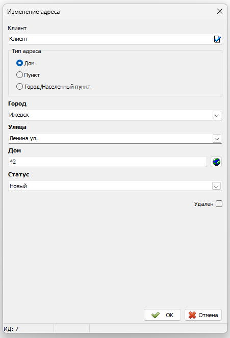 Карточка нового адреса от клиента.png