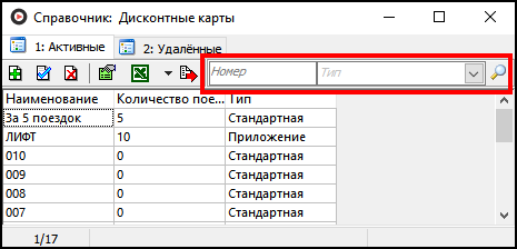 Панель поиска.png