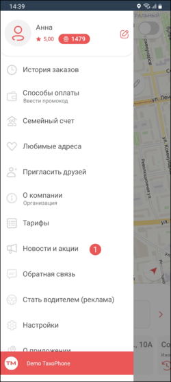 Меню в приложении TaxoPhone (iOS).png