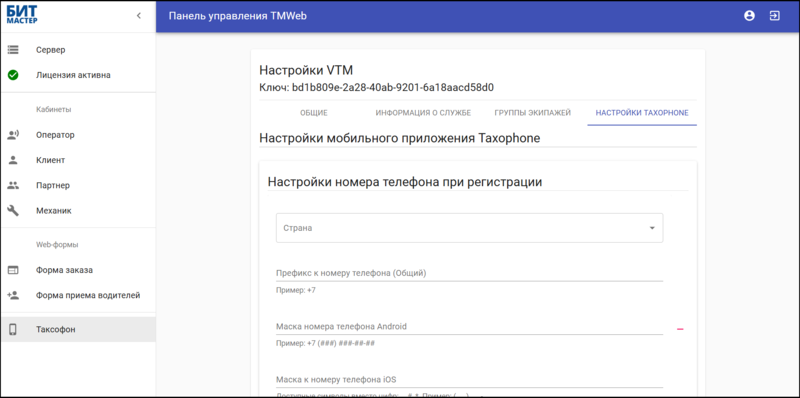 Файл:ТФ ТМВеб.png