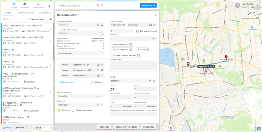 Кабинет оператора - Просмотр маршрута заказа.png