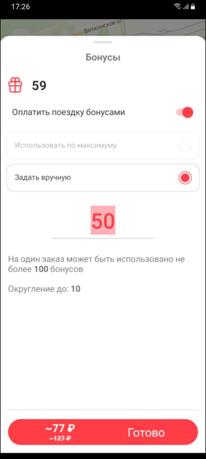 Способ оплаты в TaxoPhone(iOS).png