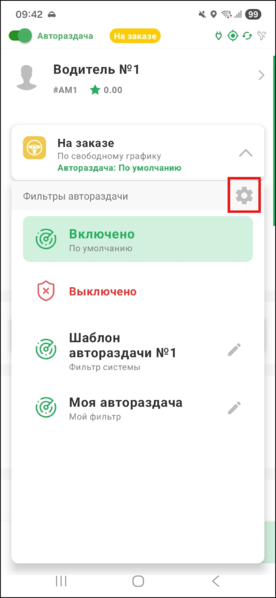 Файл:Мои автораздачи TMDriverNew.png