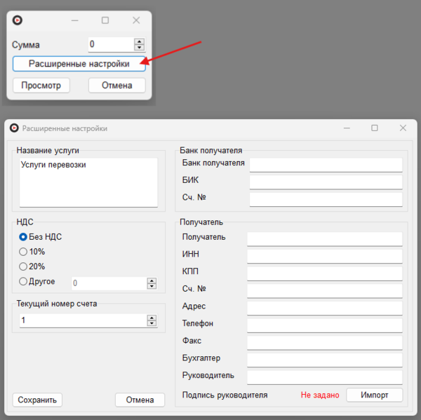 Файл:КК Реквизиты расширенные.png