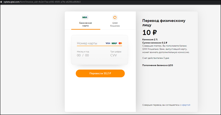QIWI оплата услуг.png