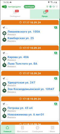 Список предварительных TMDriverNew.png