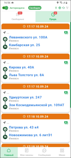 Список предварительных TMDriverNew.png