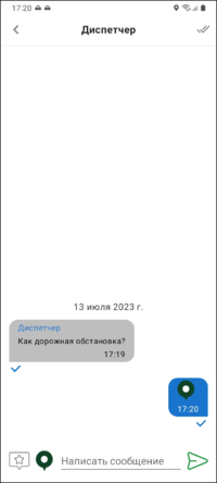 Координаты отправлены TMDriverNew.png