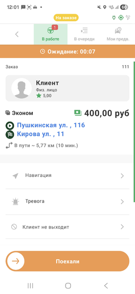 Файл:Поехали TMDriverNew.png