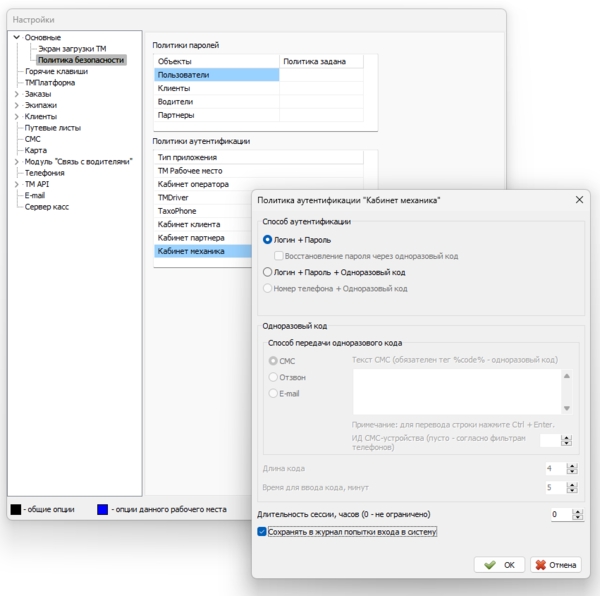 Определение политики аутентификации пользователей в КМ.png
