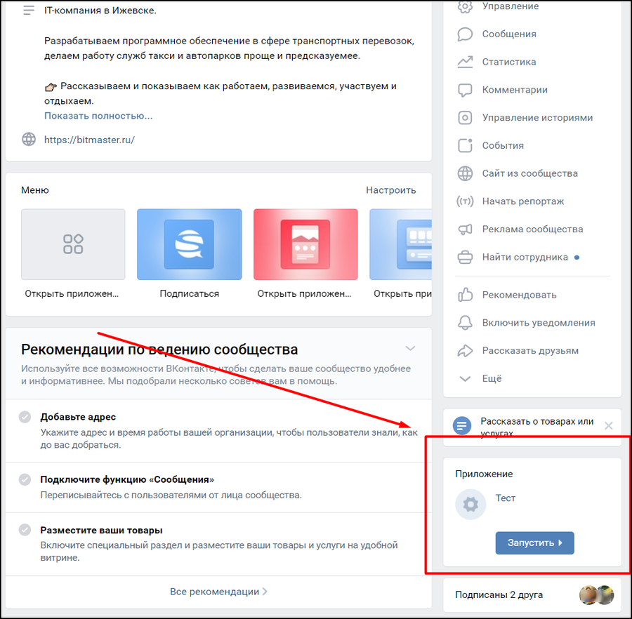 ВК дублирование информации в правом меню группы.png