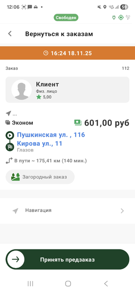 Файл:Взять предварительный TMDriverNew.png