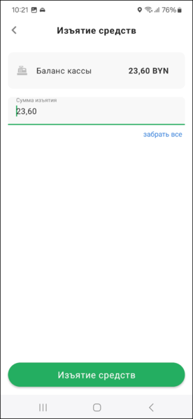 Файл:Изъятие средств тмд.png