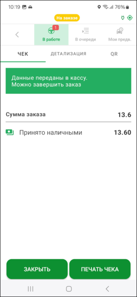 Файл:Печать чека тмд.png