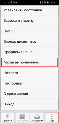 Архив выполненных TMDriver.png