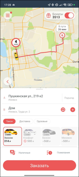 Файл:Приложение TaxoPhone быстрый режим.png