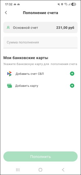 Файл:Баланс пополнение счета TMDriver.png