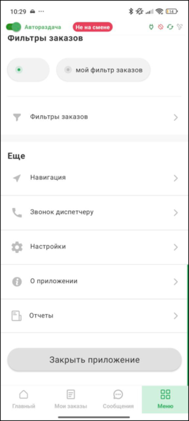 Файл:Меню отчеты беларусь тмд.png