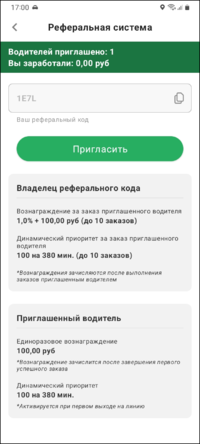 Информация о реферальной системе TMDriver.png