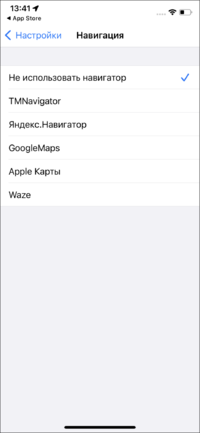 Выбор навигатора (TMDriver для iOS).png