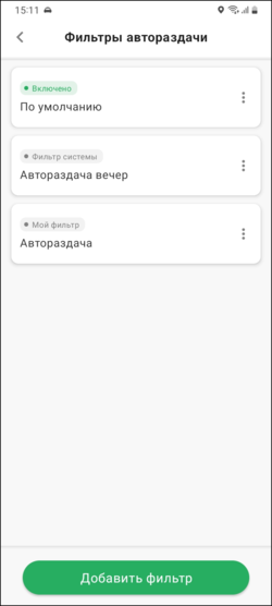 Список автораздач TMDriverNew.png