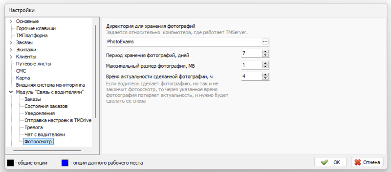 Файл:Настройка модуль Java - Фотоосмотр.png