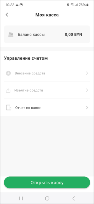 Управление счетом открыть кассу тмд.png