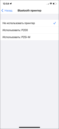 Выбор принтера (TMDriver для iOS).png