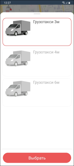 Объединение тарифов TaxoPhone.png