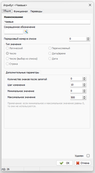 Файл:Возможности TaxoPhone атрибут чаевые.png